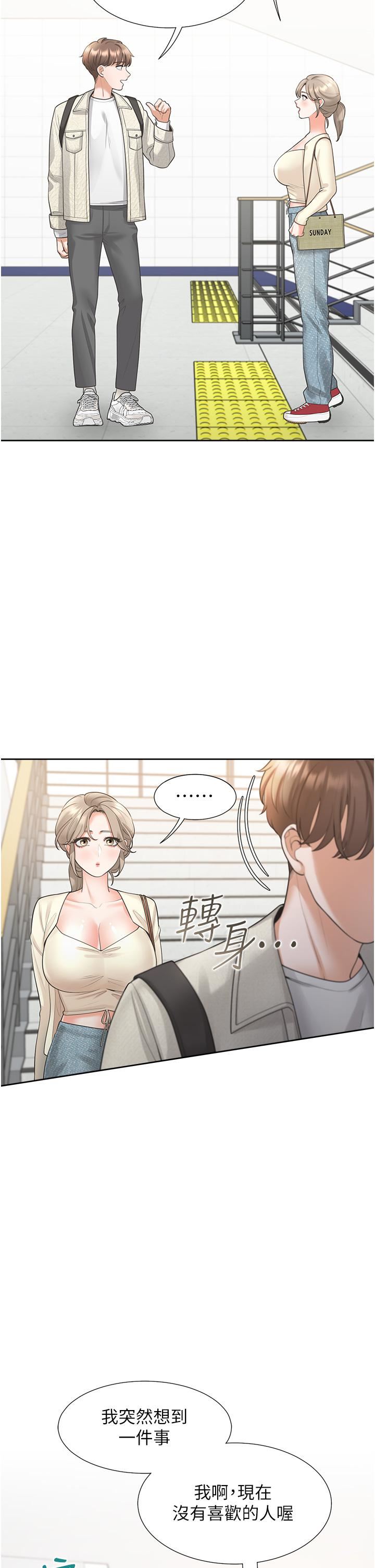 《同居上下铺》漫画最新章节第19话 - 进退两难的窘境免费下拉式在线观看章节第【2】张图片