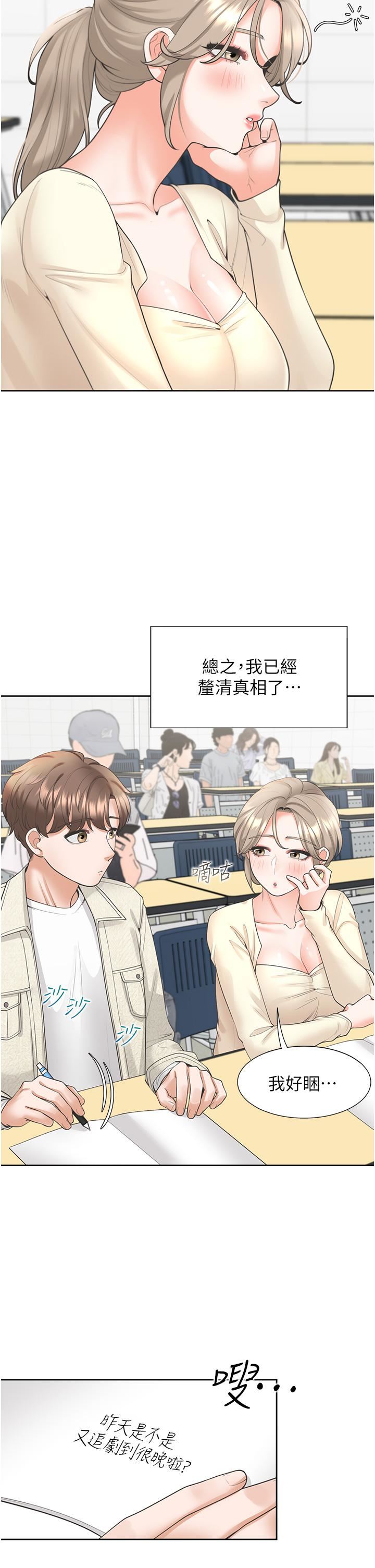 《同居上下铺》漫画最新章节第19话 - 进退两难的窘境免费下拉式在线观看章节第【19】张图片