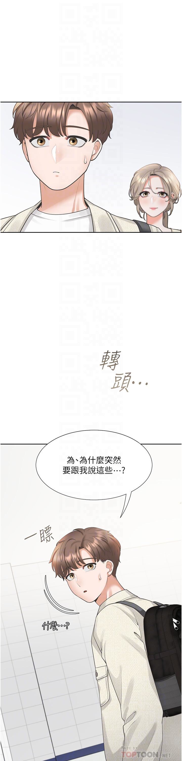 《同居上下铺》漫画最新章节第19话 - 进退两难的窘境免费下拉式在线观看章节第【4】张图片