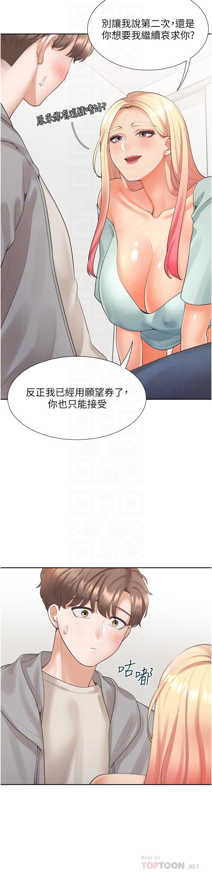 《同居上下铺》漫画最新章节第21话 - 学弟灵活的口技免费下拉式在线观看章节第【4】张图片