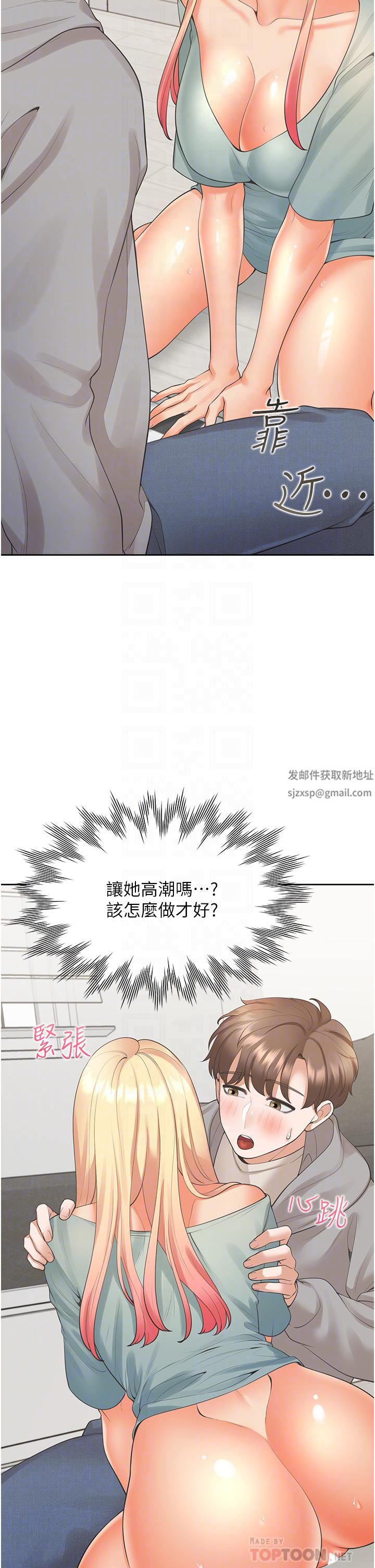 《同居上下铺》漫画最新章节第21话 - 学弟灵活的口技免费下拉式在线观看章节第【6】张图片