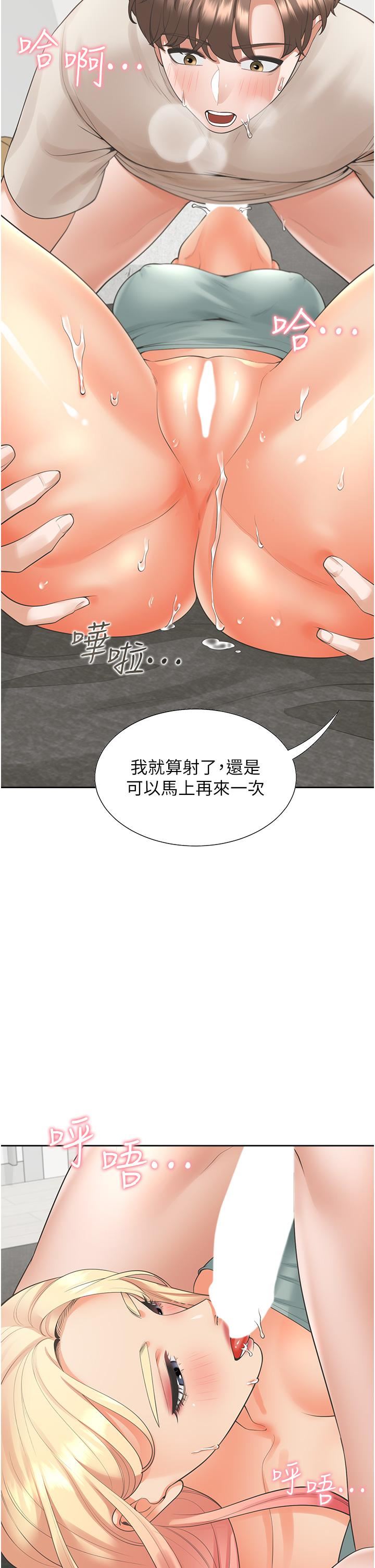 《同居上下铺》漫画最新章节第21话 - 学弟灵活的口技免费下拉式在线观看章节第【40】张图片