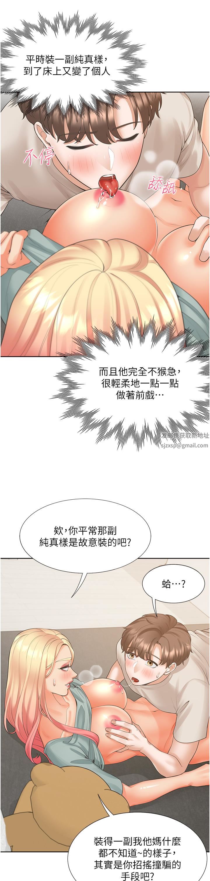 《同居上下铺》漫画最新章节第21话 - 学弟灵活的口技免费下拉式在线观看章节第【19】张图片