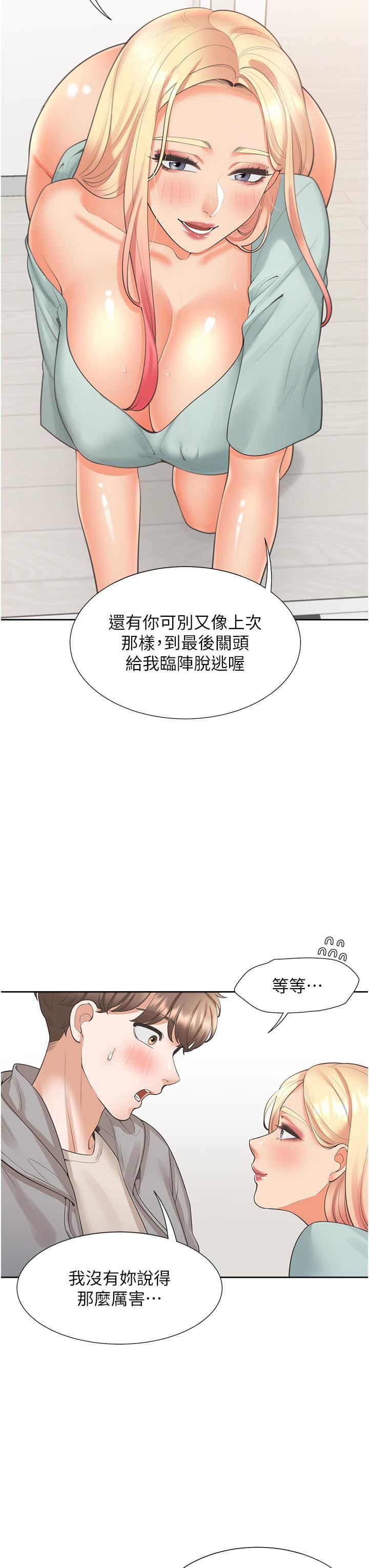 《同居上下铺》漫画最新章节第21话 - 学弟灵活的口技免费下拉式在线观看章节第【3】张图片