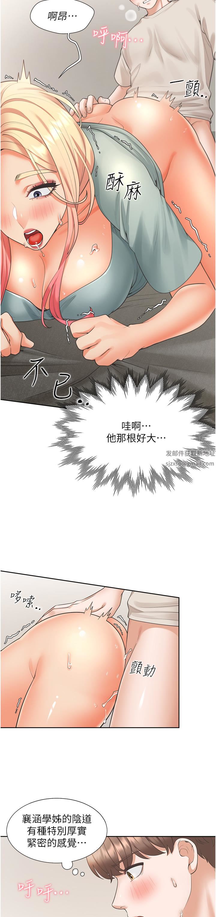 《同居上下铺》漫画最新章节第22话 - 一插入就高潮免费下拉式在线观看章节第【34】张图片