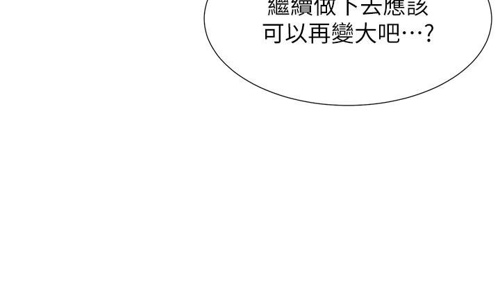 《同居上下铺》漫画最新章节第23话 - 想让我怀孕吗?免费下拉式在线观看章节第【26】张图片