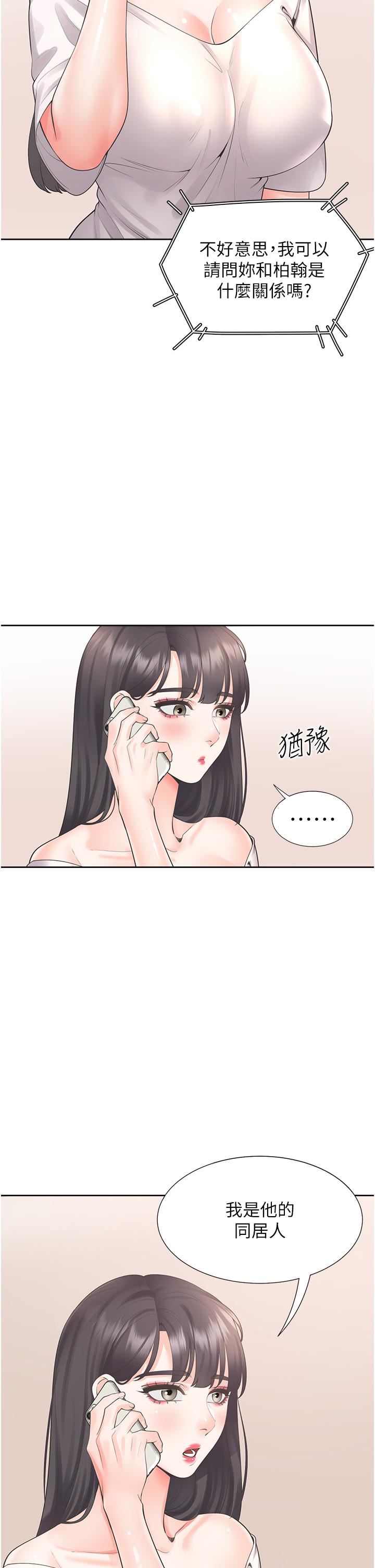 《同居上下铺》漫画最新章节第23话 - 想让我怀孕吗?免费下拉式在线观看章节第【47】张图片