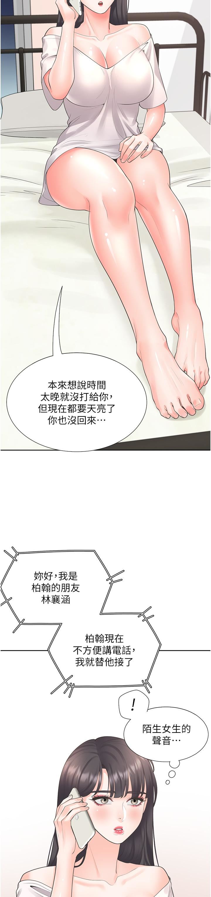 《同居上下铺》漫画最新章节第23话 - 想让我怀孕吗?免费下拉式在线观看章节第【46】张图片