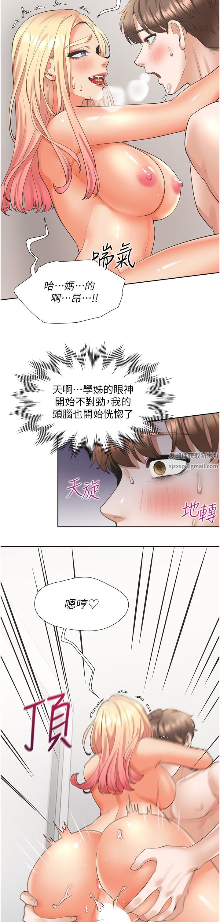 《同居上下铺》漫画最新章节第23话 - 想让我怀孕吗?免费下拉式在线观看章节第【36】张图片