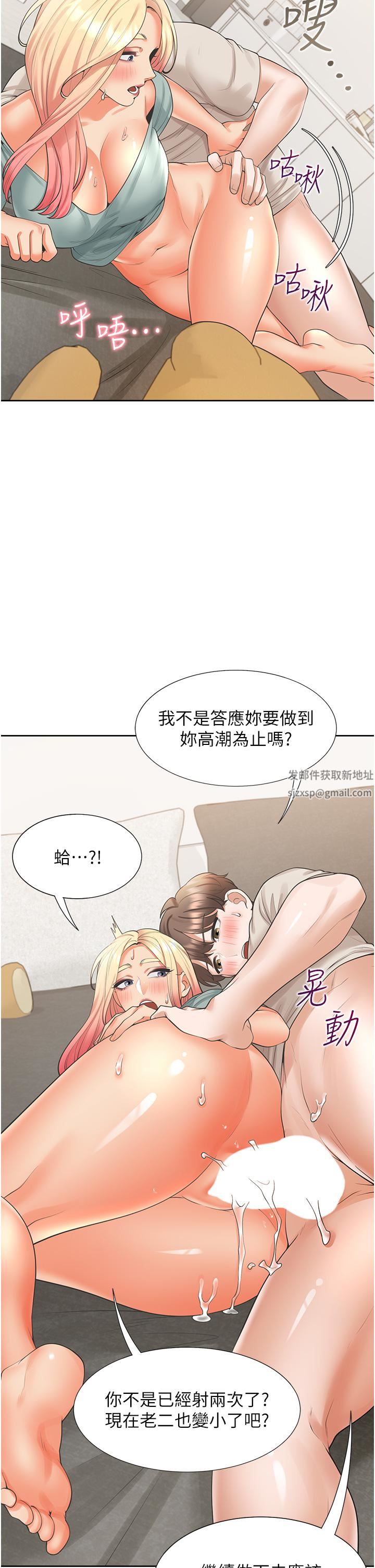 《同居上下铺》漫画最新章节第23话 - 想让我怀孕吗?免费下拉式在线观看章节第【25】张图片