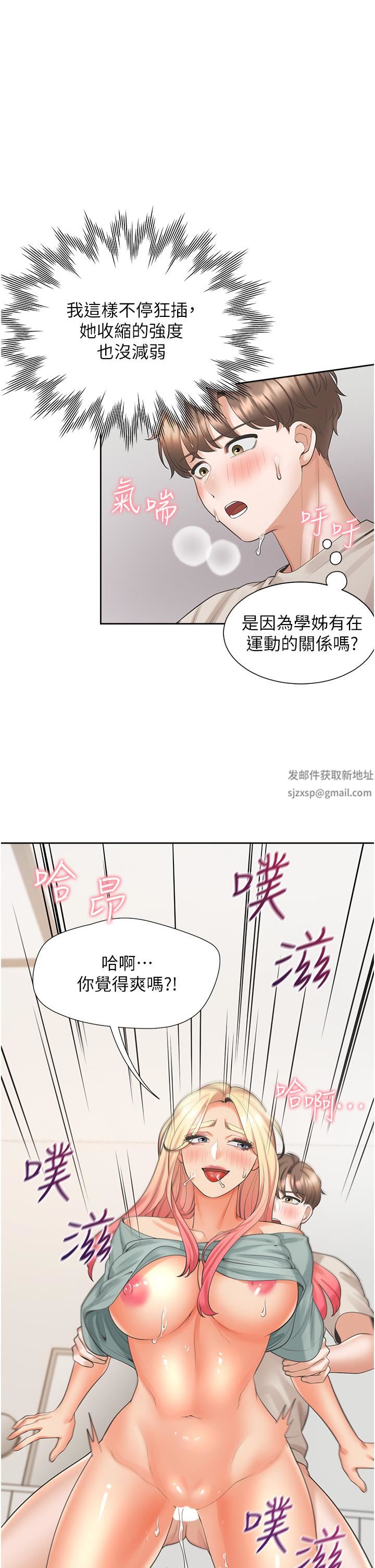 《同居上下铺》漫画最新章节第23话 - 想让我怀孕吗?免费下拉式在线观看章节第【13】张图片