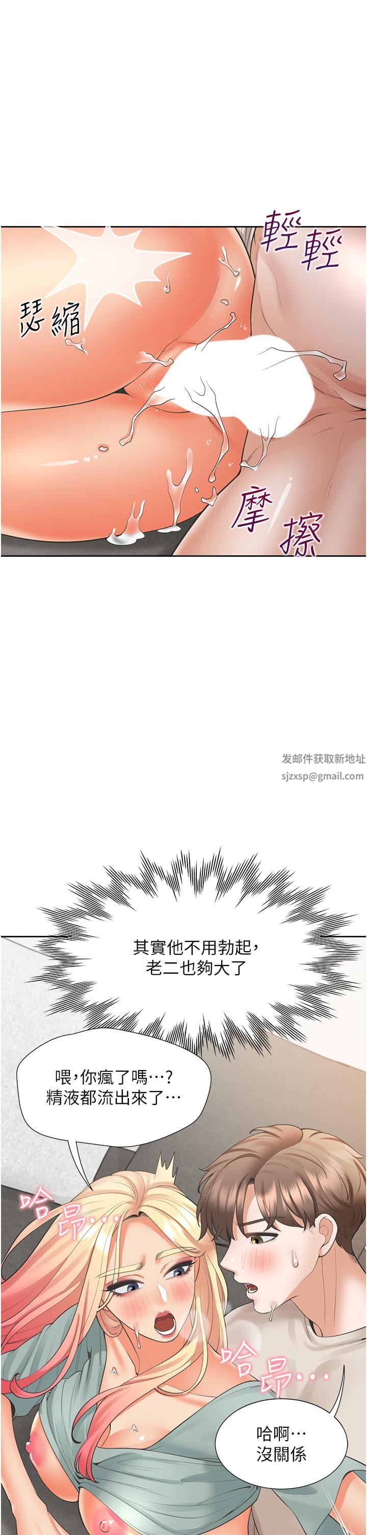 《同居上下铺》漫画最新章节第23话 - 想让我怀孕吗?免费下拉式在线观看章节第【27】张图片