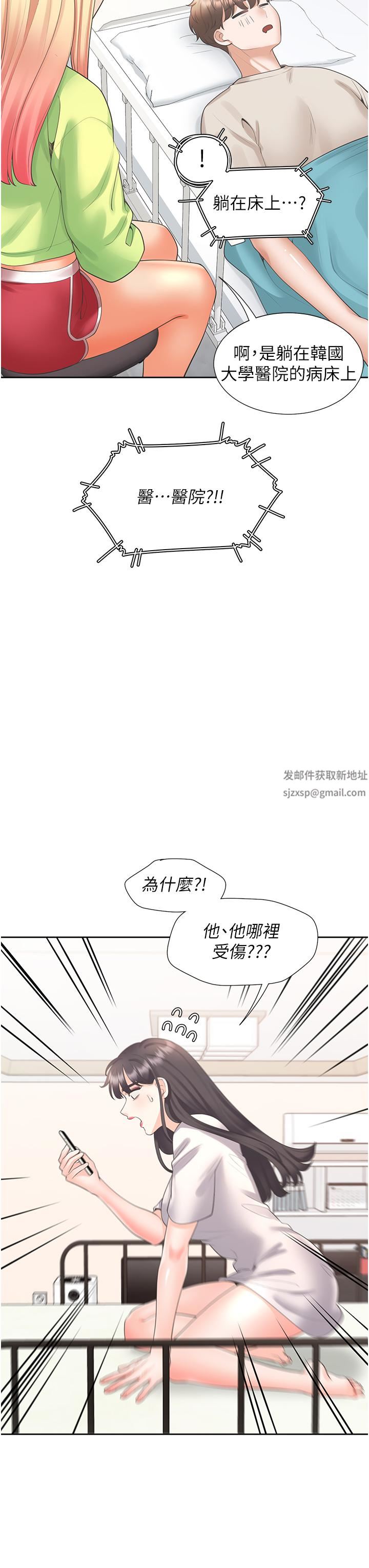 《同居上下铺》漫画最新章节第24话 - 看护男人的妙招免费下拉式在线观看章节第【3】张图片