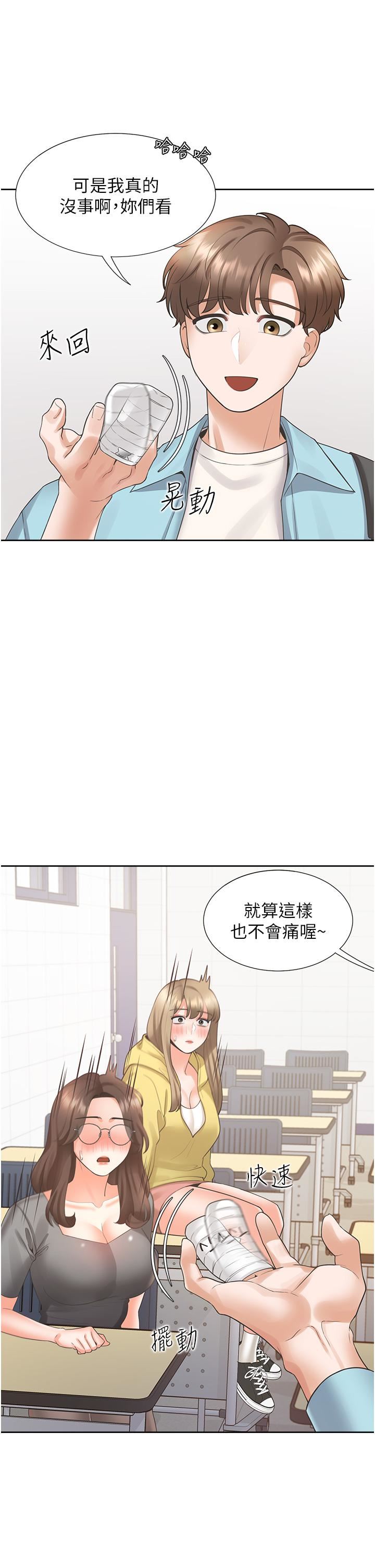 《同居上下铺》漫画最新章节第24话 - 看护男人的妙招免费下拉式在线观看章节第【31】张图片