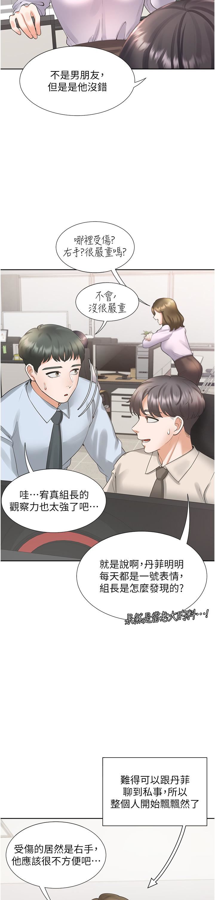 《同居上下铺》漫画最新章节第24话 - 看护男人的妙招免费下拉式在线观看章节第【38】张图片