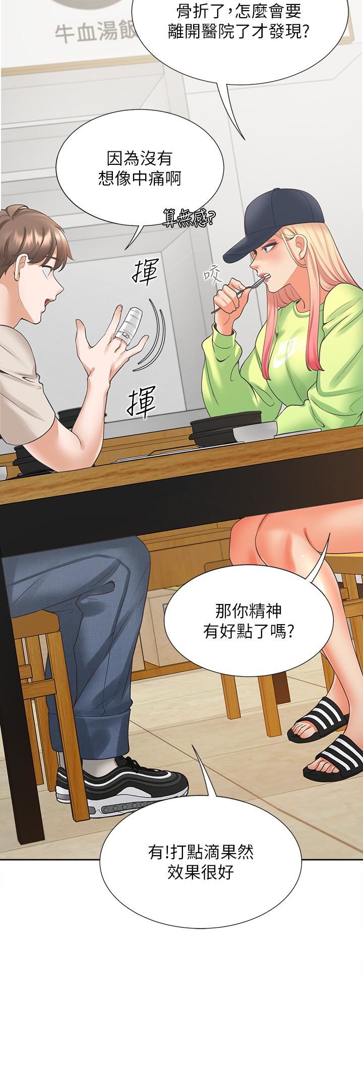 《同居上下铺》漫画最新章节第24话 - 看护男人的妙招免费下拉式在线观看章节第【13】张图片