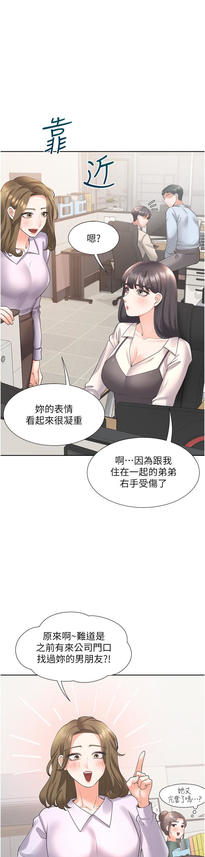 《同居上下铺》漫画最新章节第24话 - 看护男人的妙招免费下拉式在线观看章节第【37】张图片