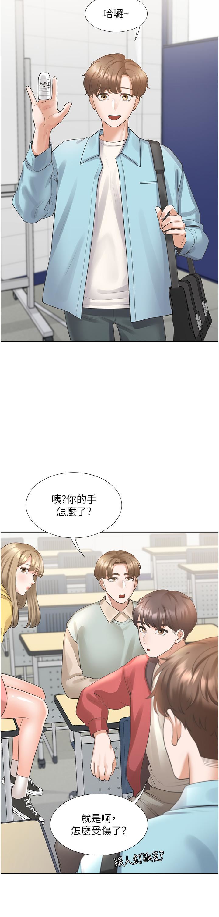 《同居上下铺》漫画最新章节第24话 - 看护男人的妙招免费下拉式在线观看章节第【29】张图片