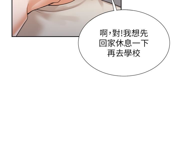 《同居上下铺》漫画最新章节第24话 - 看护男人的妙招免费下拉式在线观看章节第【27】张图片