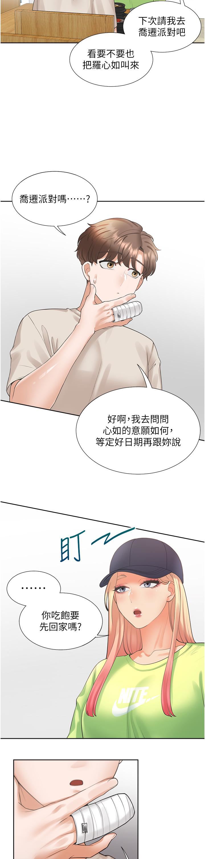 《同居上下铺》漫画最新章节第24话 - 看护男人的妙招免费下拉式在线观看章节第【26】张图片