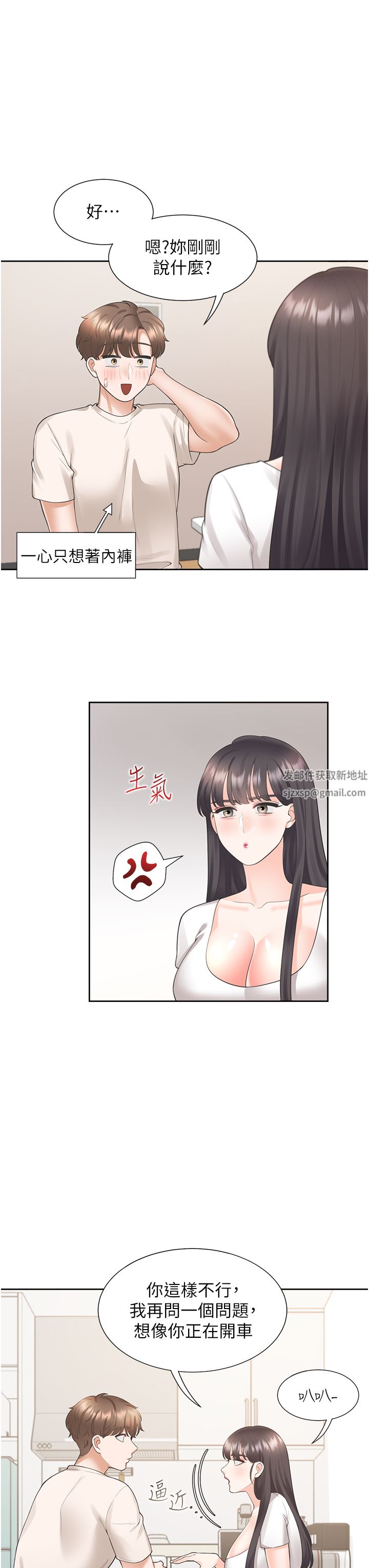 《同居上下铺》漫画最新章节第26话 - 姐姐教你“开车”免费下拉式在线观看章节第【36】张图片