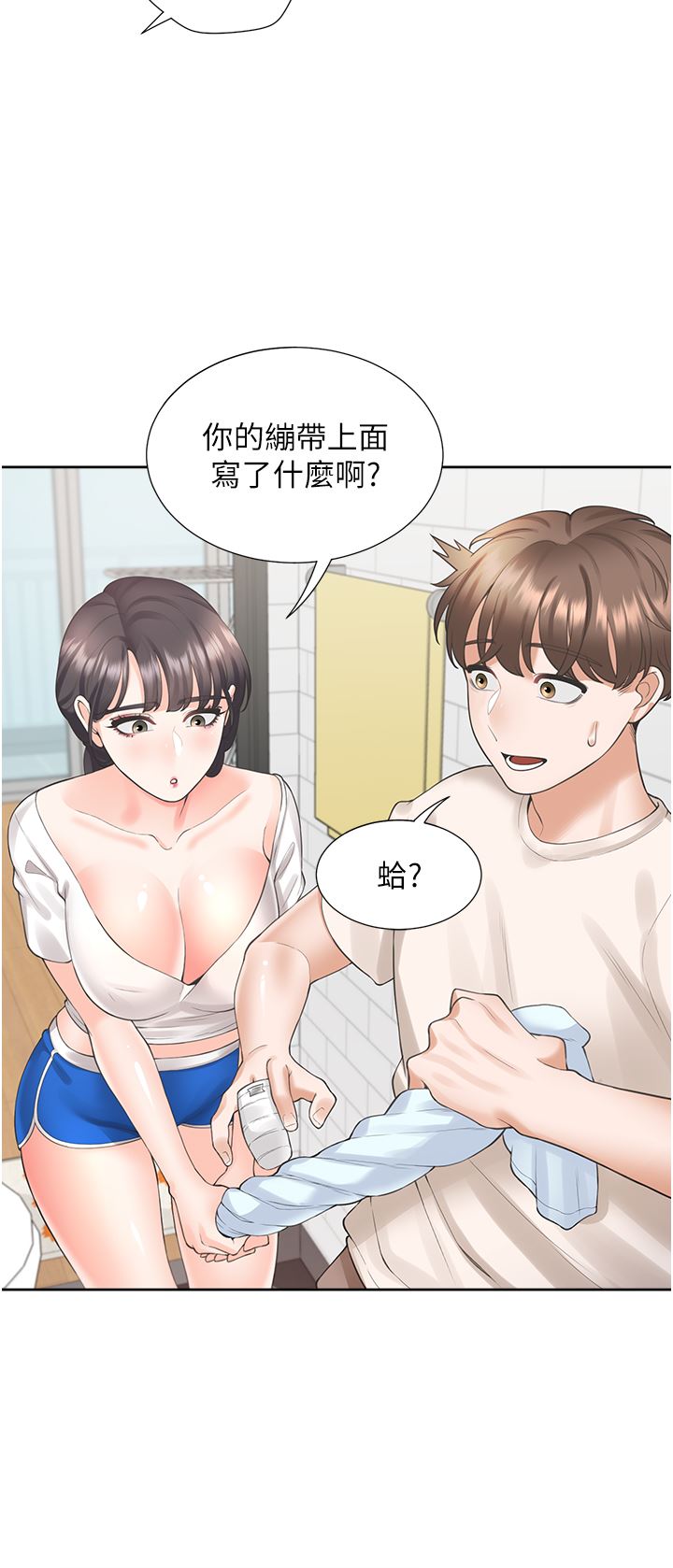 《同居上下铺》漫画最新章节第26话 - 姐姐教你“开车”免费下拉式在线观看章节第【13】张图片