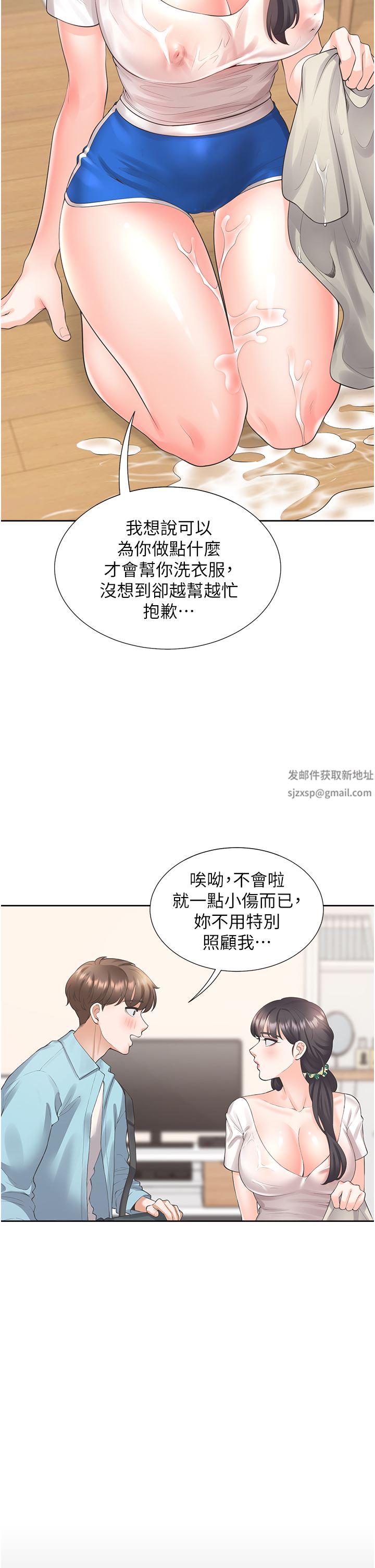 《同居上下铺》漫画最新章节第26话 - 姐姐教你“开车”免费下拉式在线观看章节第【5】张图片