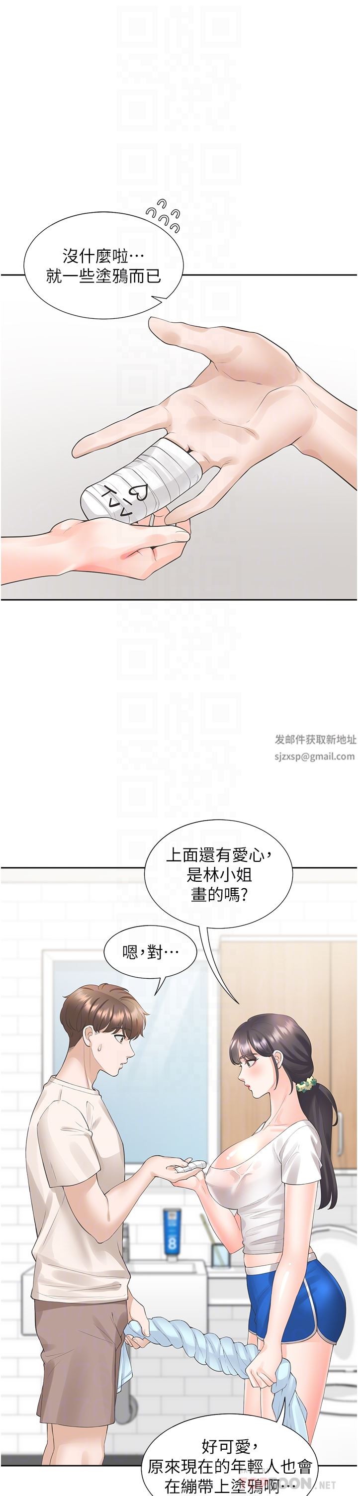 《同居上下铺》漫画最新章节第26话 - 姐姐教你“开车”免费下拉式在线观看章节第【14】张图片