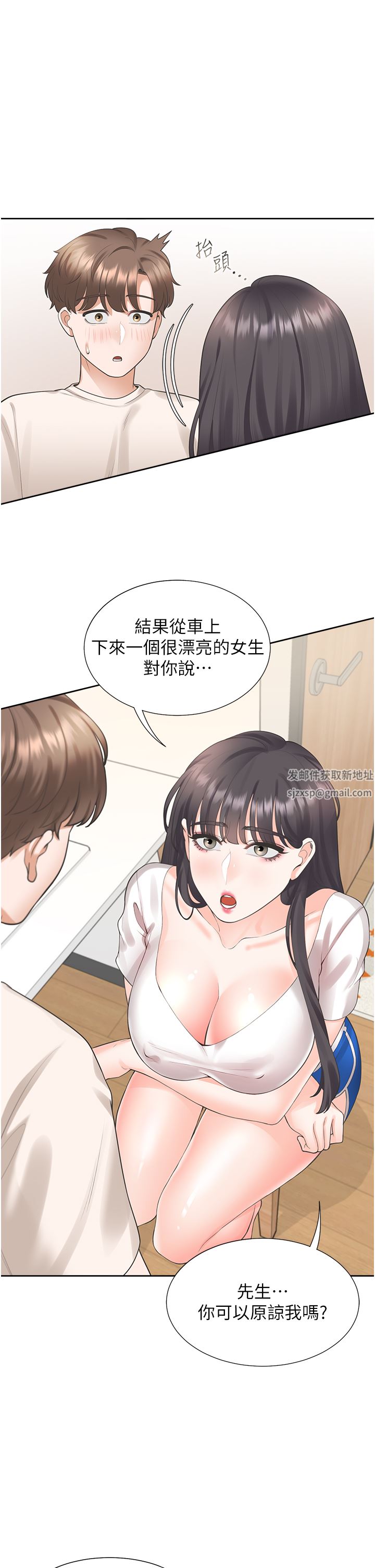 《同居上下铺》漫画最新章节第26话 - 姐姐教你“开车”免费下拉式在线观看章节第【39】张图片