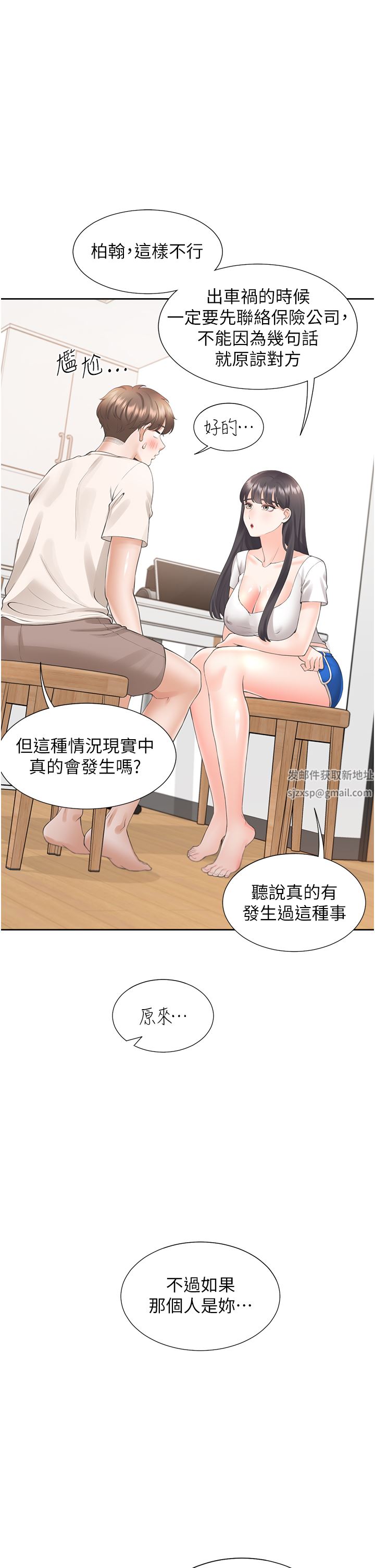 《同居上下铺》漫画最新章节第26话 - 姐姐教你“开车”免费下拉式在线观看章节第【43】张图片