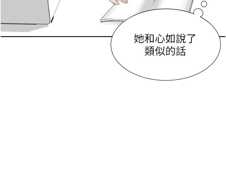 《同居上下铺》漫画最新章节第26话 - 姐姐教你“开车”免费下拉式在线观看章节第【28】张图片