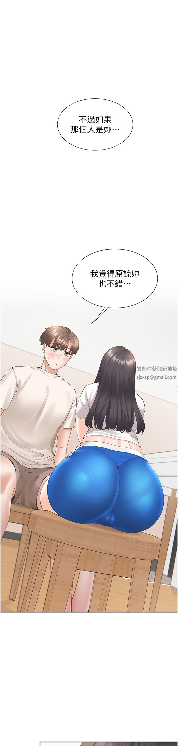 《同居上下铺》漫画最新章节第27话 - 好想再做一次…免费下拉式在线观看章节第【1】张图片