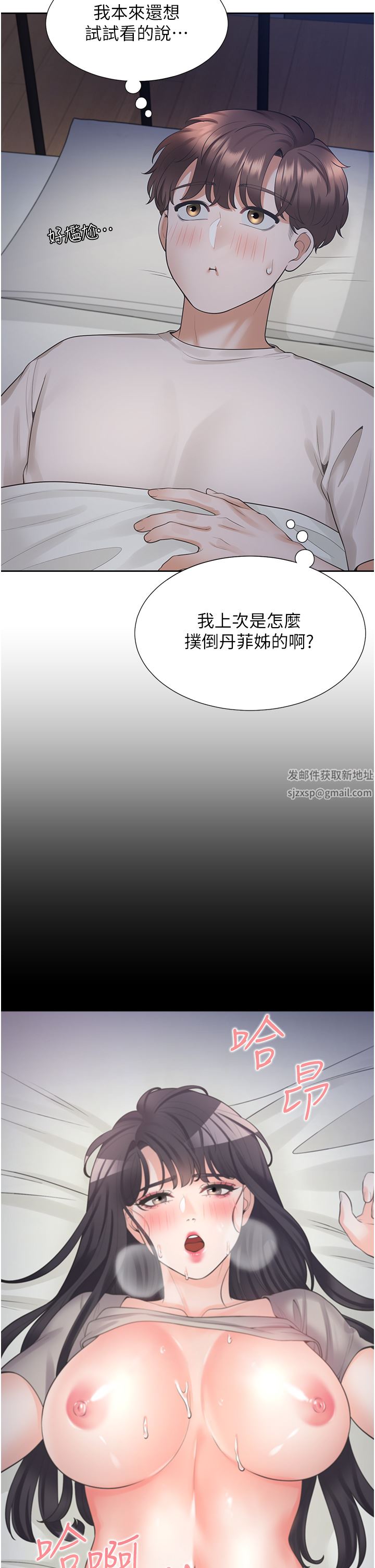 《同居上下铺》漫画最新章节第27话 - 好想再做一次…免费下拉式在线观看章节第【17】张图片