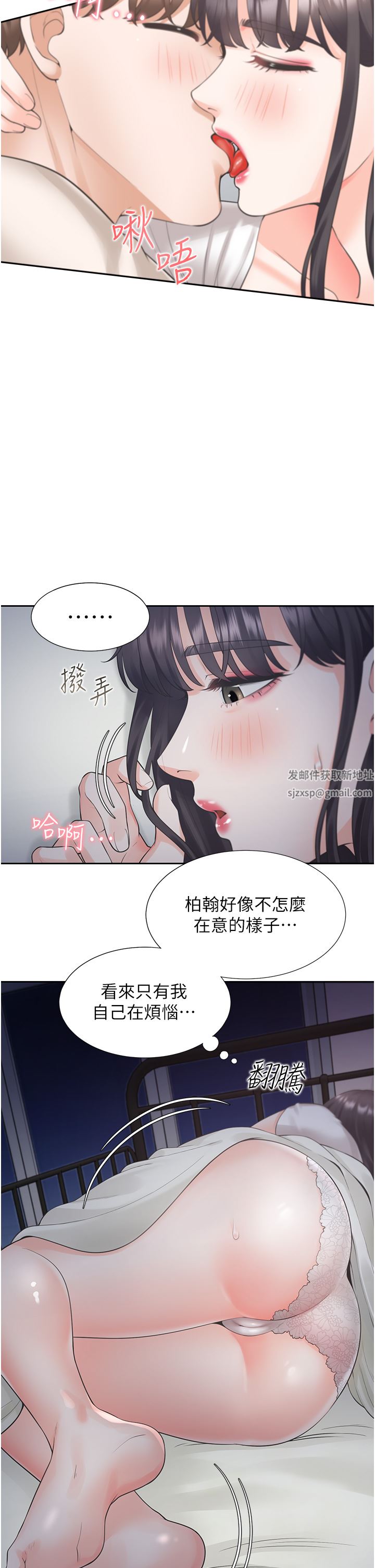 《同居上下铺》漫画最新章节第27话 - 好想再做一次…免费下拉式在线观看章节第【25】张图片