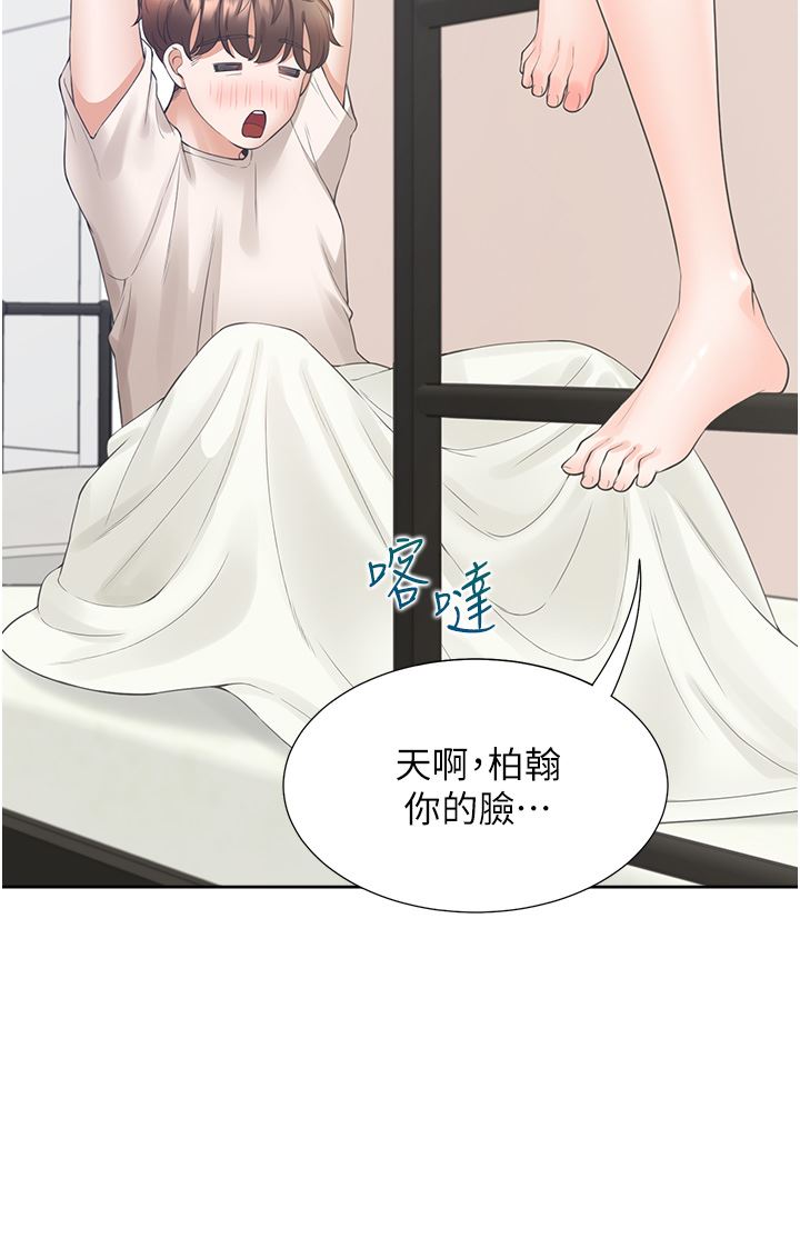 《同居上下铺》漫画最新章节第27话 - 好想再做一次…免费下拉式在线观看章节第【32】张图片