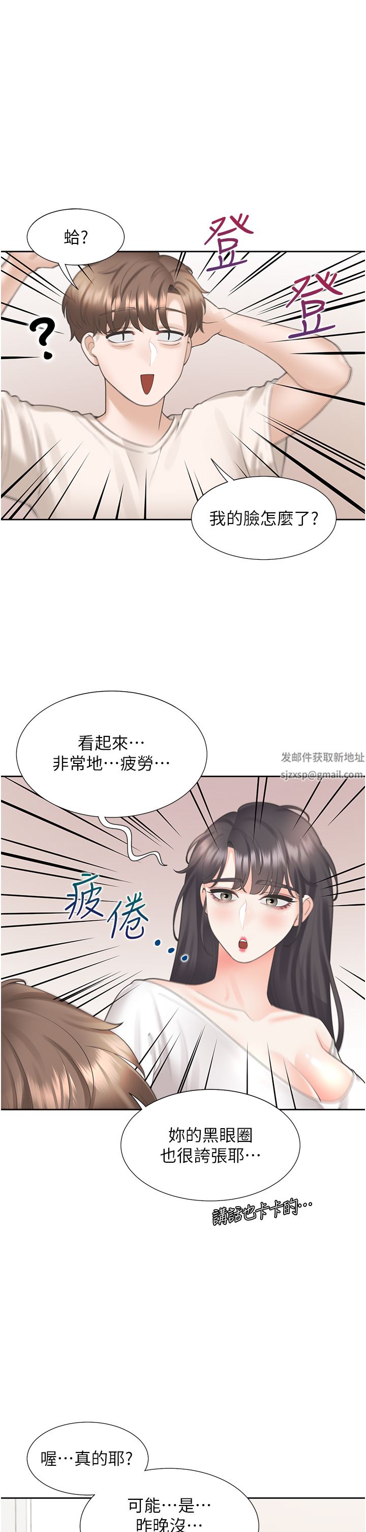 《同居上下铺》漫画最新章节第27话 - 好想再做一次…免费下拉式在线观看章节第【33】张图片