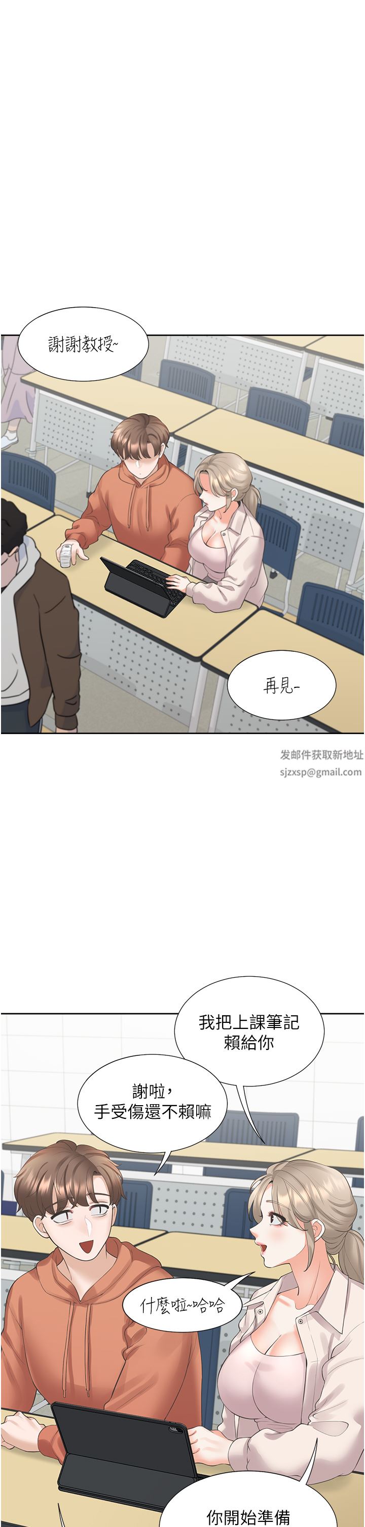 《同居上下铺》漫画最新章节第27话 - 好想再做一次…免费下拉式在线观看章节第【36】张图片