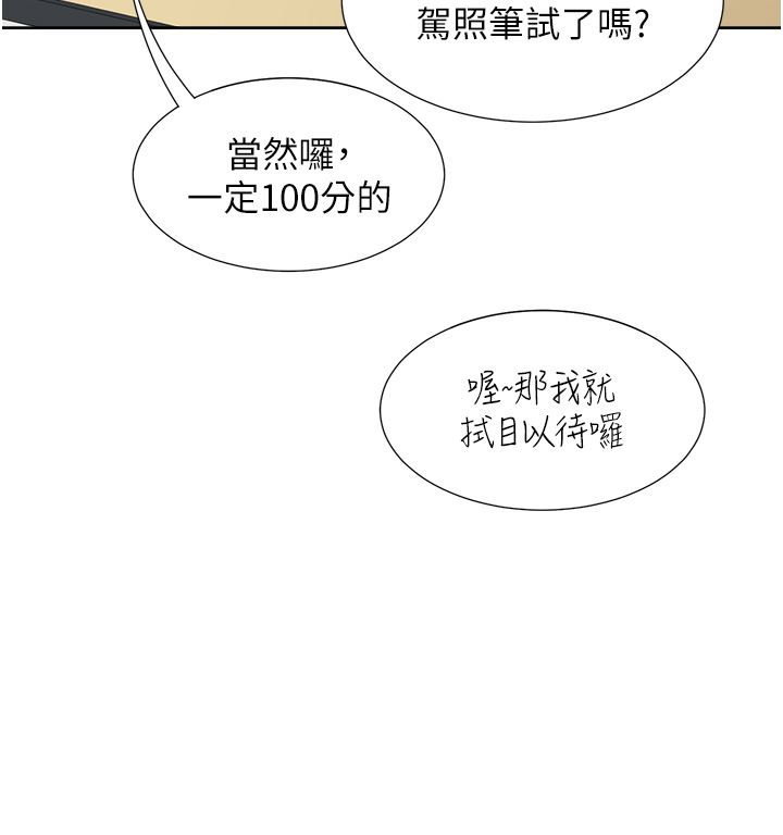 《同居上下铺》漫画最新章节第27话 - 好想再做一次…免费下拉式在线观看章节第【37】张图片