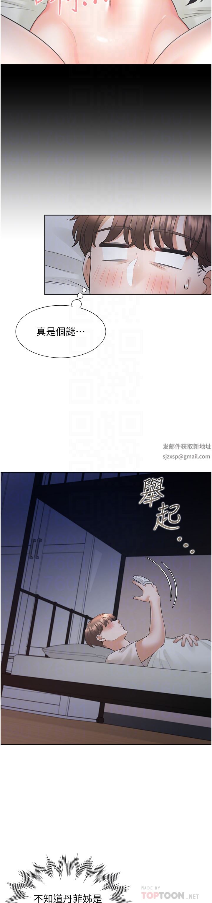 《同居上下铺》漫画最新章节第27话 - 好想再做一次…免费下拉式在线观看章节第【18】张图片