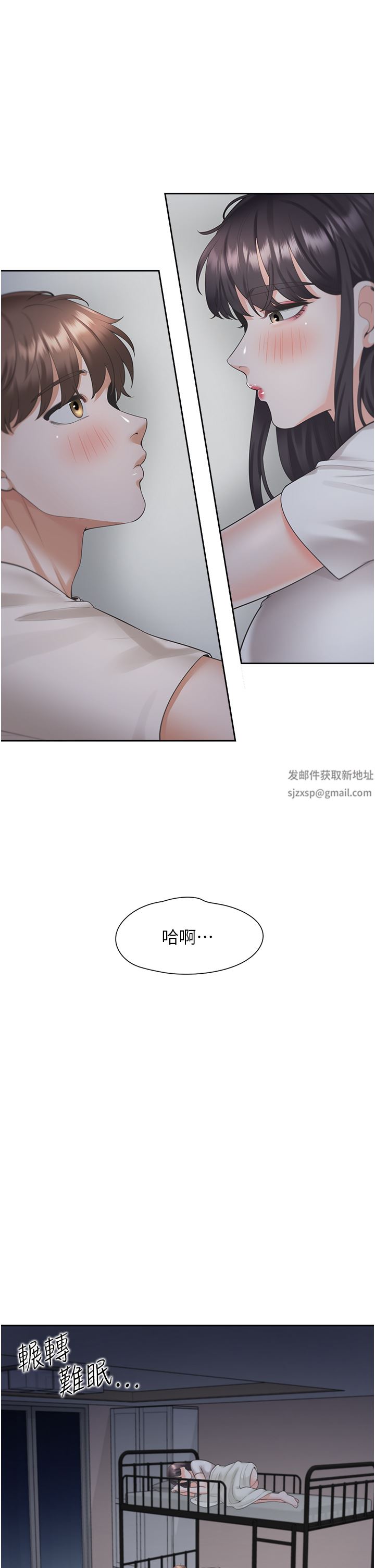 《同居上下铺》漫画最新章节第27话 - 好想再做一次…免费下拉式在线观看章节第【29】张图片