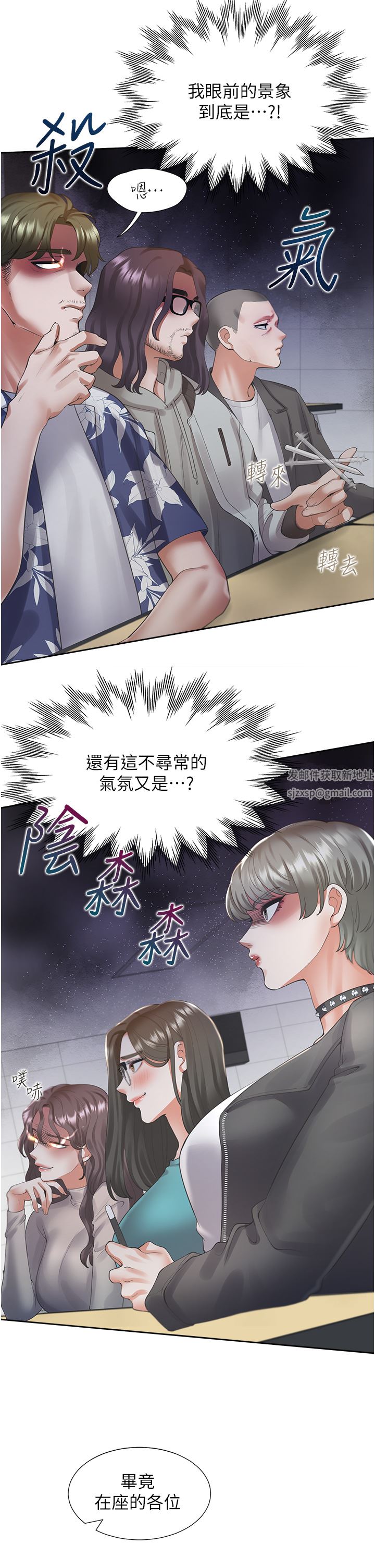 《同居上下铺》漫画最新章节第27话 - 好想再做一次…免费下拉式在线观看章节第【46】张图片