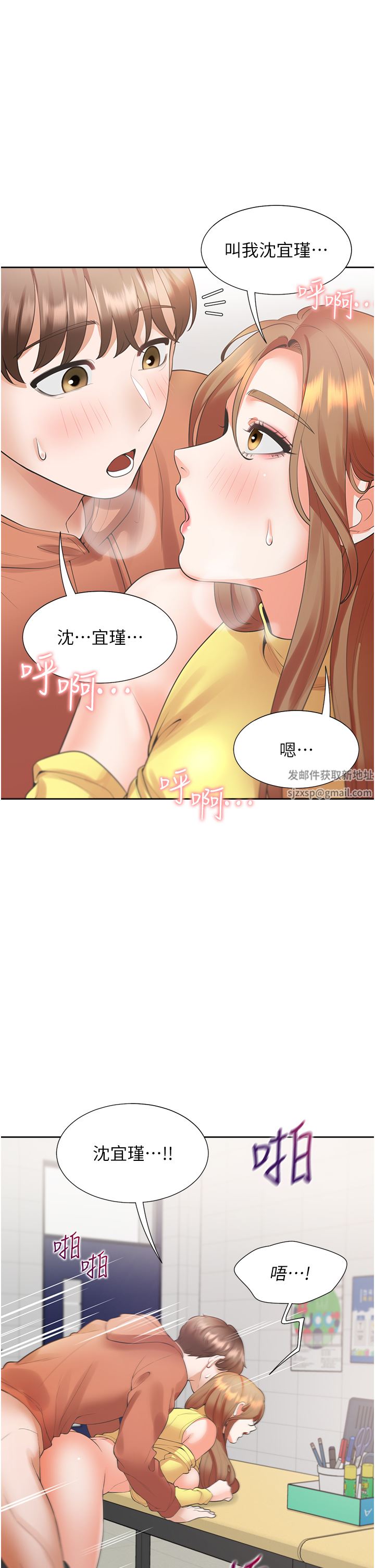 《同居上下铺》漫画最新章节第29话 - 腿间顺流而下的爱液免费下拉式在线观看章节第【30】张图片