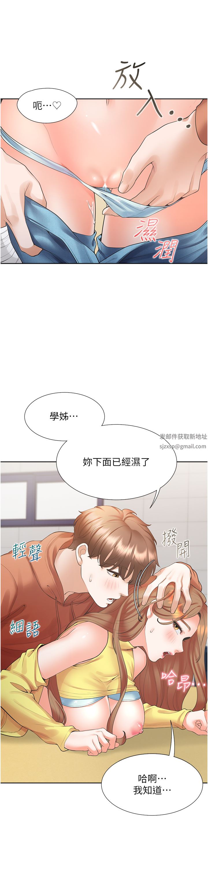 《同居上下铺》漫画最新章节第29话 - 腿间顺流而下的爱液免费下拉式在线观看章节第【20】张图片