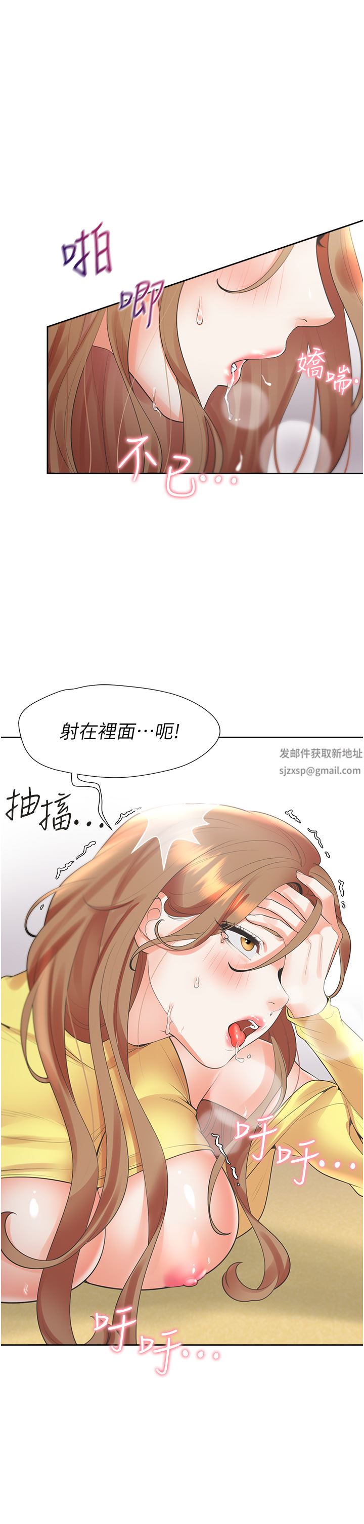 《同居上下铺》漫画最新章节第29话 - 腿间顺流而下的爱液免费下拉式在线观看章节第【40】张图片