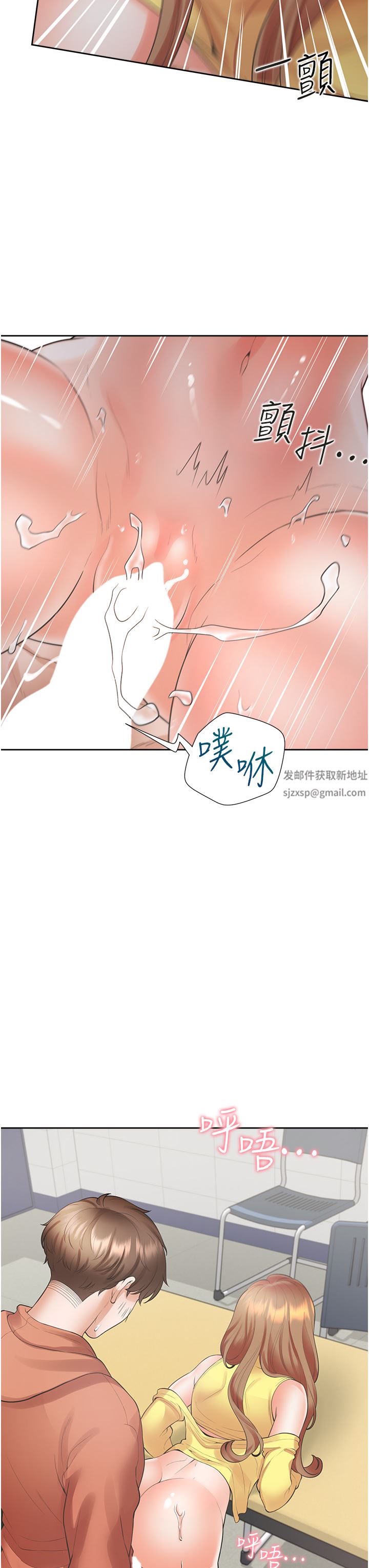 《同居上下铺》漫画最新章节第29话 - 腿间顺流而下的爱液免费下拉式在线观看章节第【42】张图片