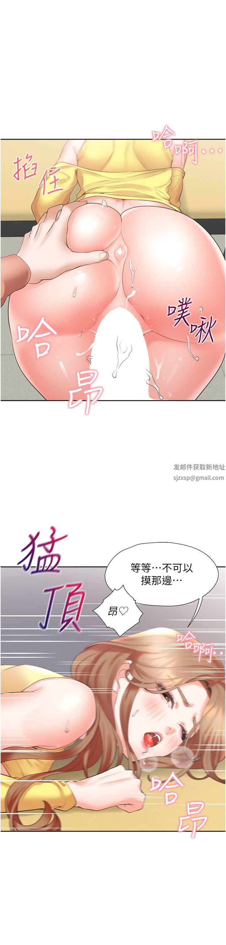 《同居上下铺》漫画最新章节第29话 - 腿间顺流而下的爱液免费下拉式在线观看章节第【35】张图片