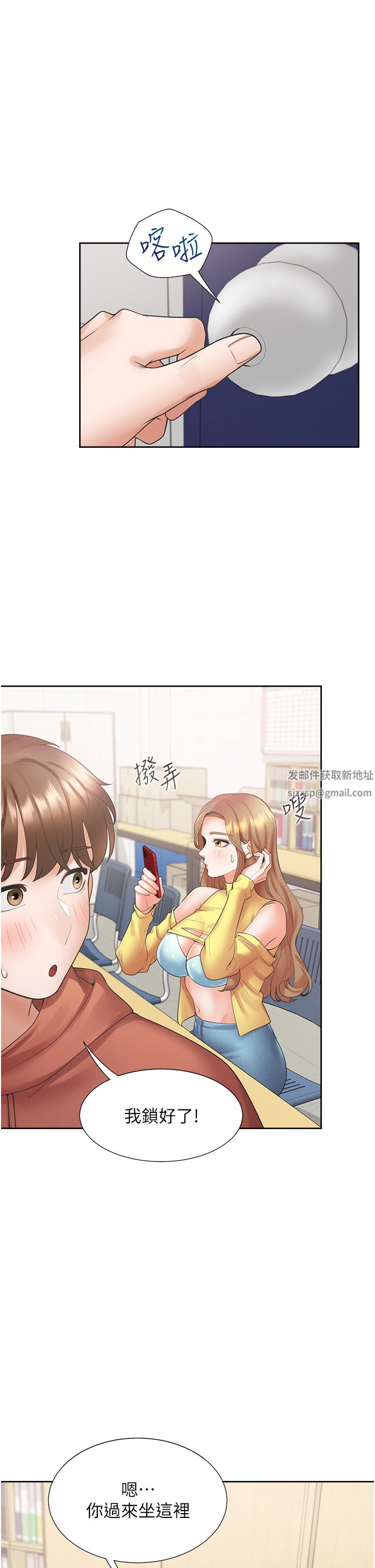 《同居上下铺》漫画最新章节第29话 - 腿间顺流而下的爱液免费下拉式在线观看章节第【9】张图片