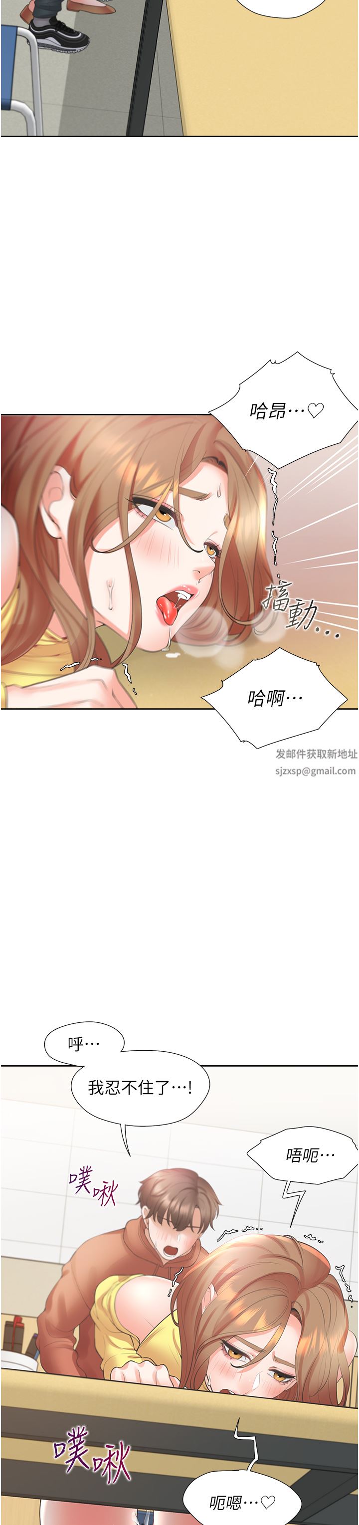 《同居上下铺》漫画最新章节第29话 - 腿间顺流而下的爱液免费下拉式在线观看章节第【37】张图片