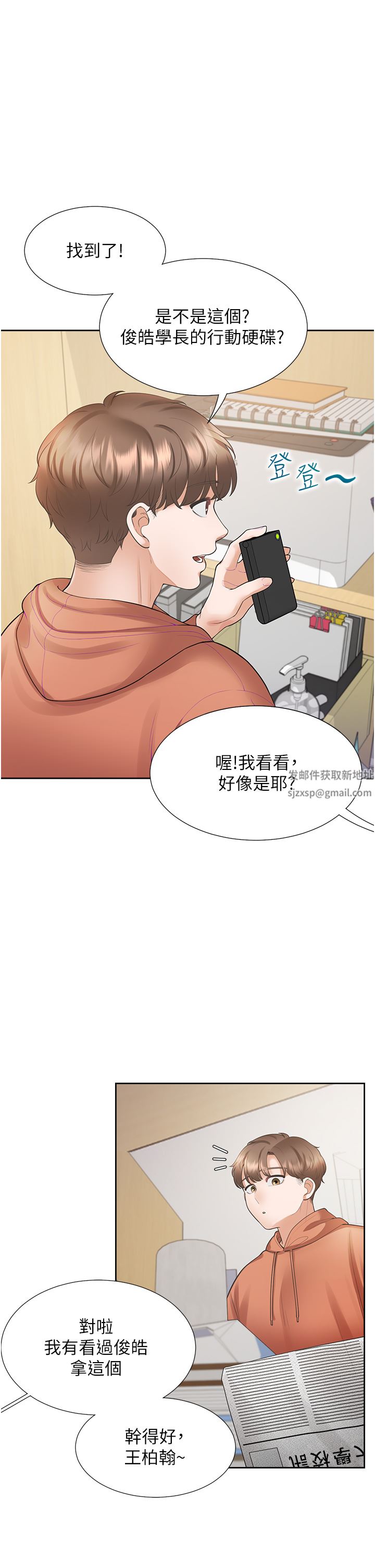 《同居上下铺》漫画最新章节第31话 - 疯狂往学姐深处内射免费下拉式在线观看章节第【35】张图片