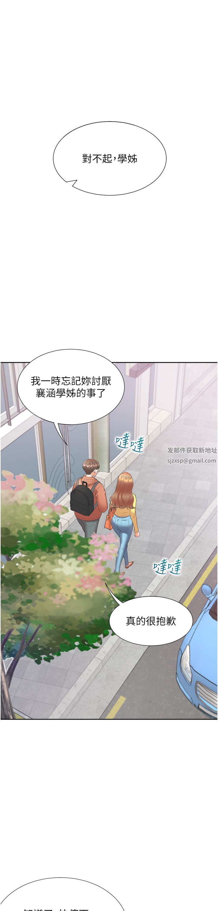 《同居上下铺》漫画最新章节第31话 - 疯狂往学姐深处内射免费下拉式在线观看章节第【40】张图片